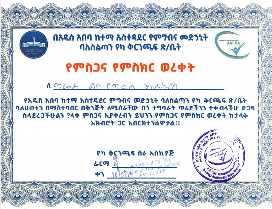 Dental certification and recognition award 2